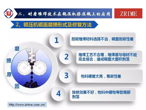推广耐磨堆焊技术 助推企业技术进步——2018水泥峰会聚焦技术革新