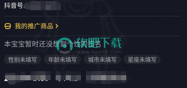 抖音“我的推广商品”功能全面解析 从技术到运营的实战指南