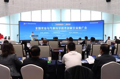 全国农业与气象科技创新交流推广会在杨凌召开，软件开发助力智慧农业新篇章